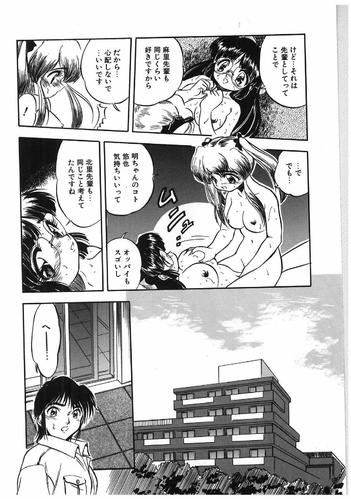[Tomozawa Shou] Milky's page 65 full