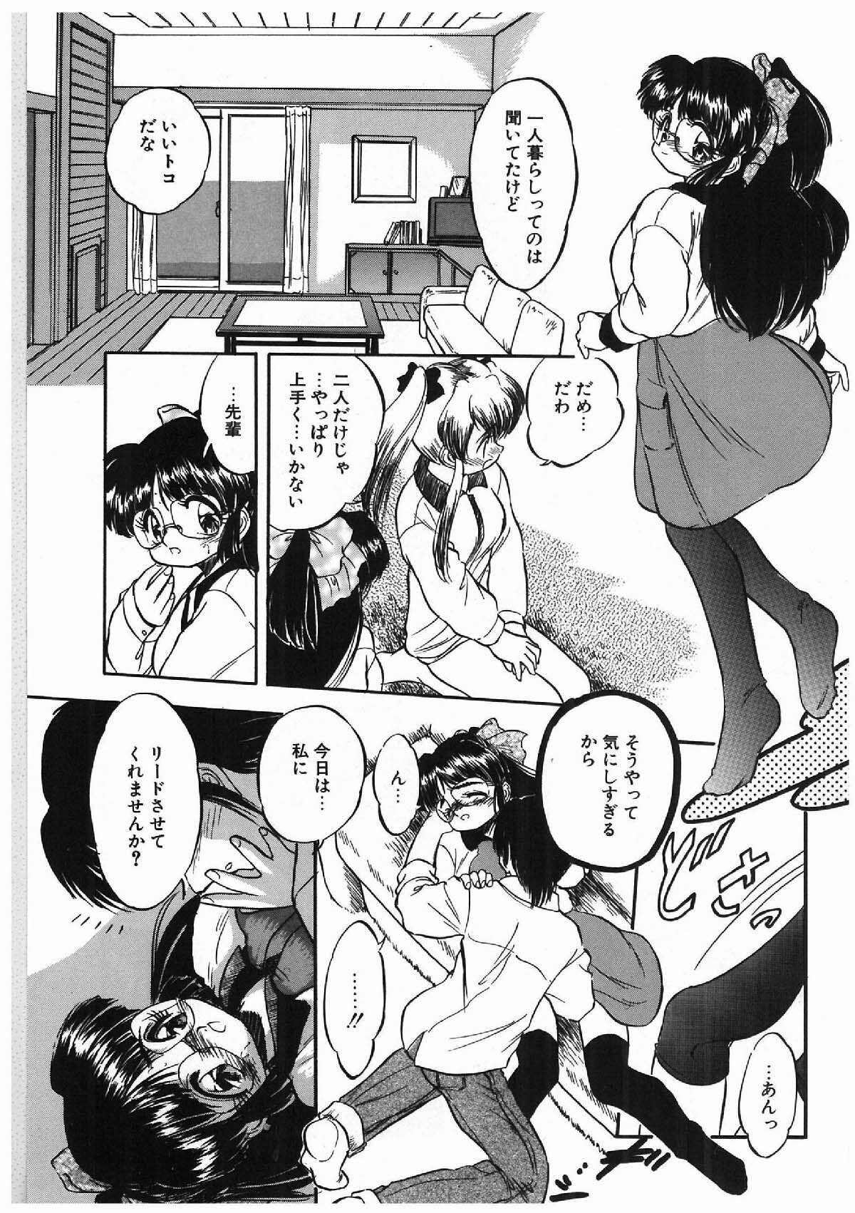 [Tomozawa Shou] Milky's page 66 full