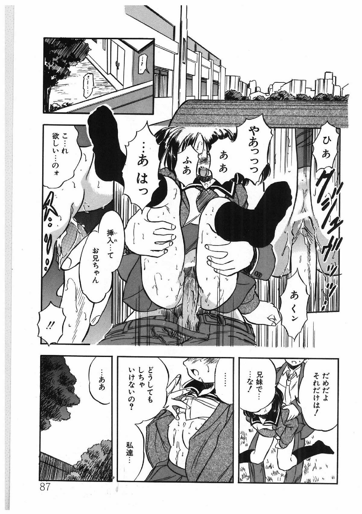 [Tomozawa Shou] Milky's page 78 full