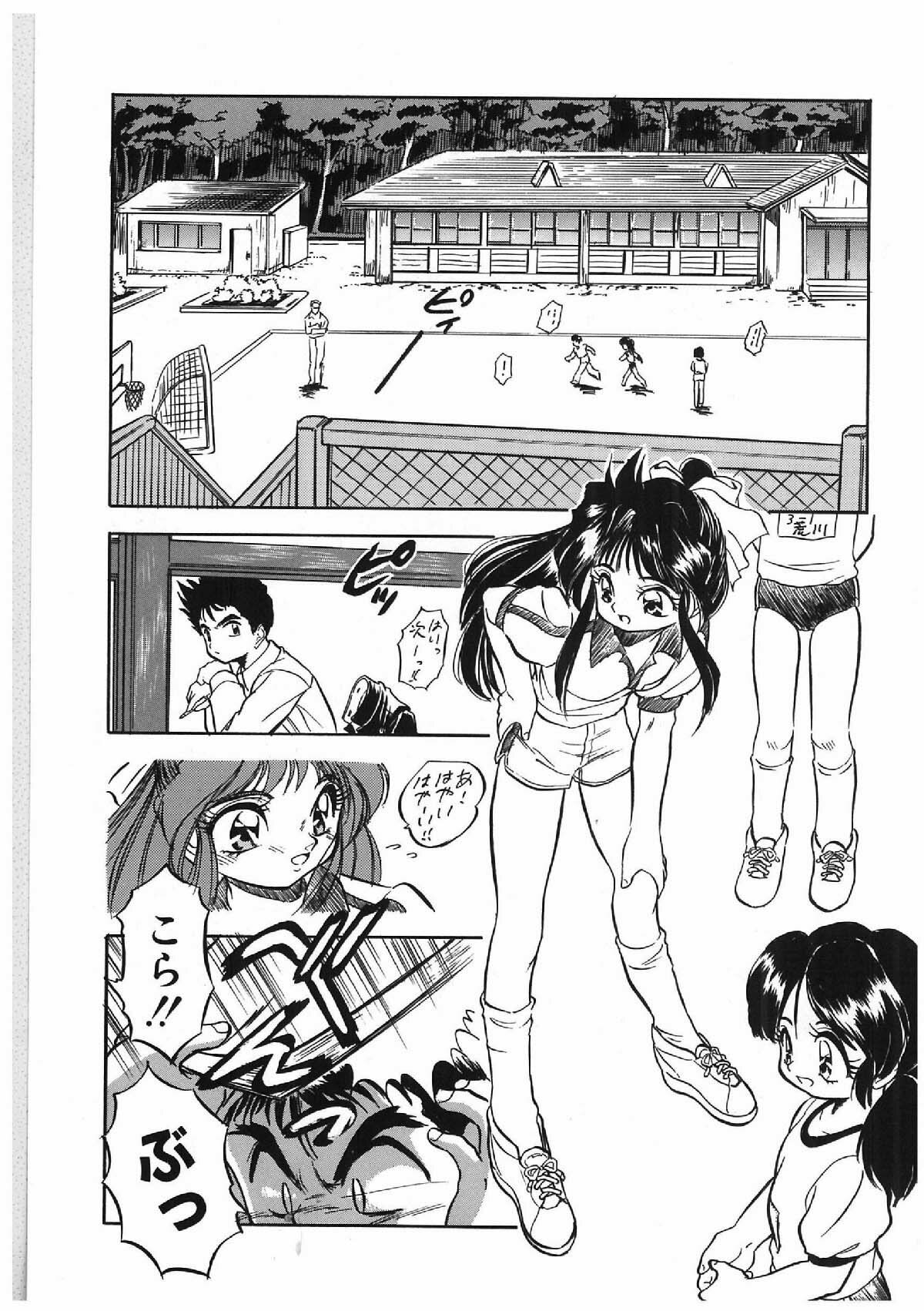 [Tomozawa Shou] Milky's page 84 full