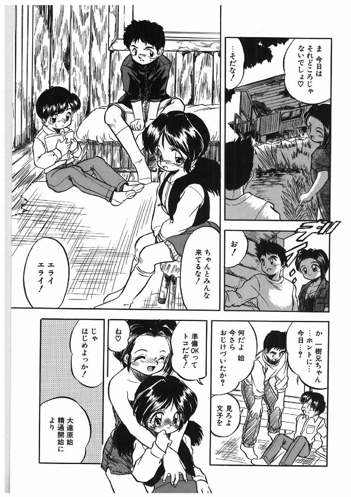 [Tomozawa Shou] Milky's page 86 full