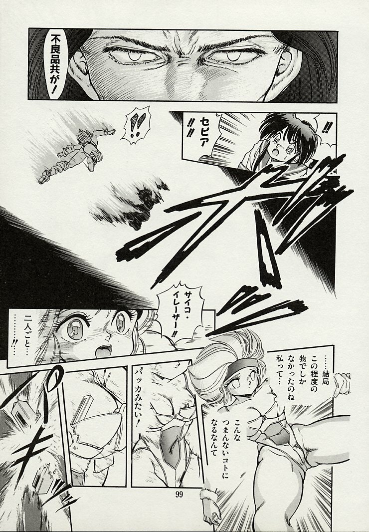 [Tomozawa Shou] Mishoujo Splash page 101 full