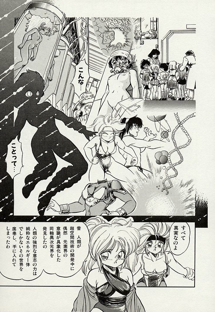 [Tomozawa Shou] Mishoujo Splash page 103 full