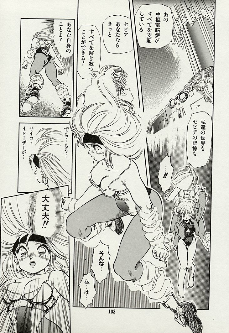 [Tomozawa Shou] Mishoujo Splash page 105 full