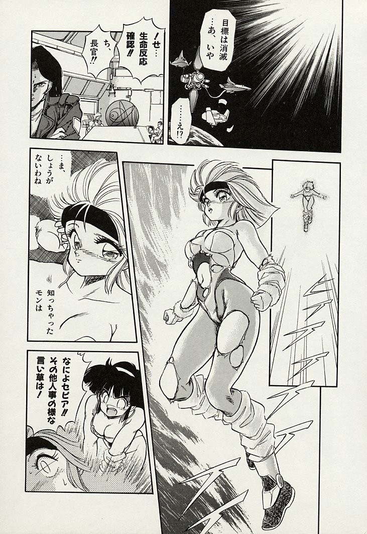 [Tomozawa Shou] Mishoujo Splash page 107 full