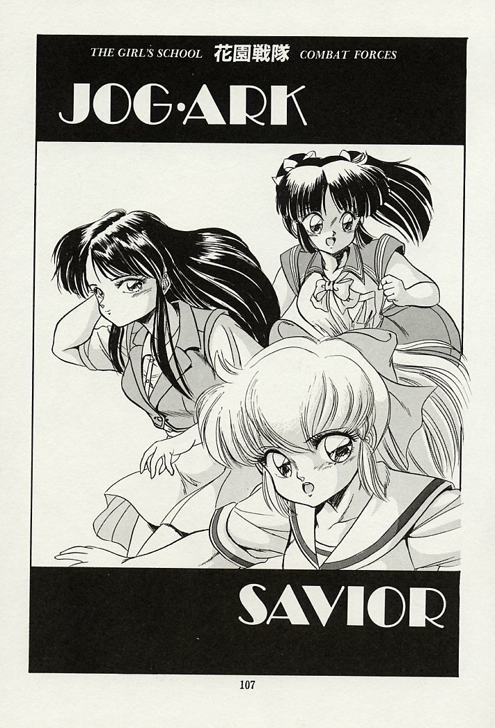 [Tomozawa Shou] Mishoujo Splash page 109 full