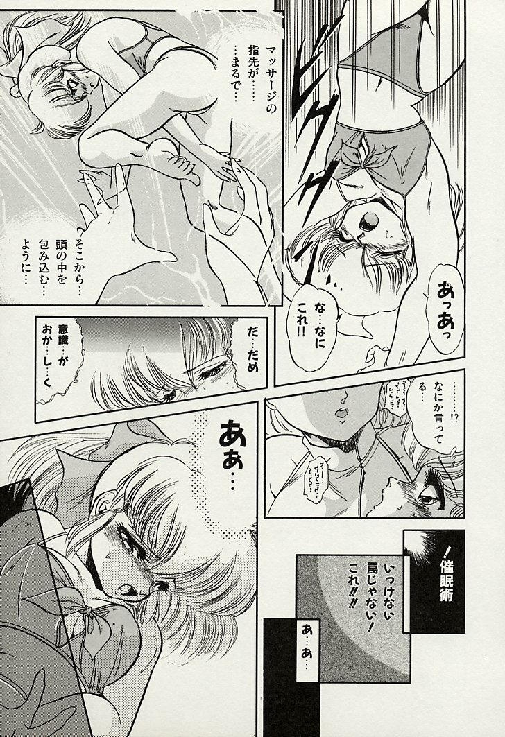 [Tomozawa Shou] Mishoujo Splash page 115 full