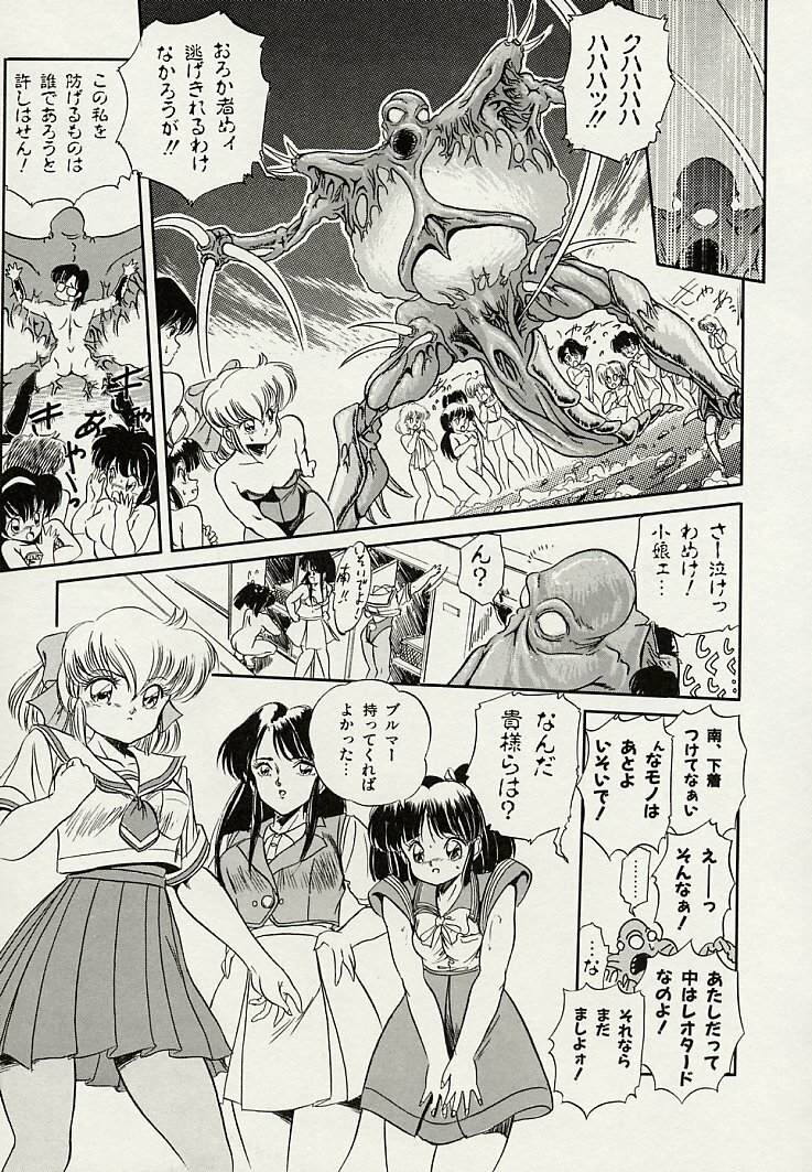 [Tomozawa Shou] Mishoujo Splash page 121 full