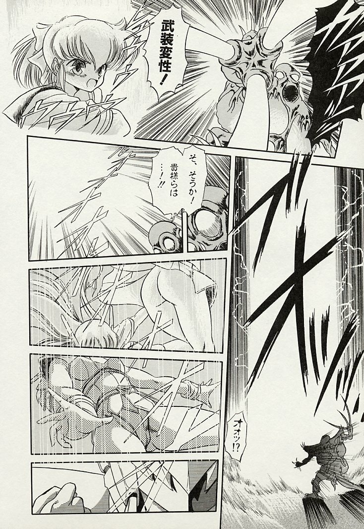 [Tomozawa Shou] Mishoujo Splash page 122 full