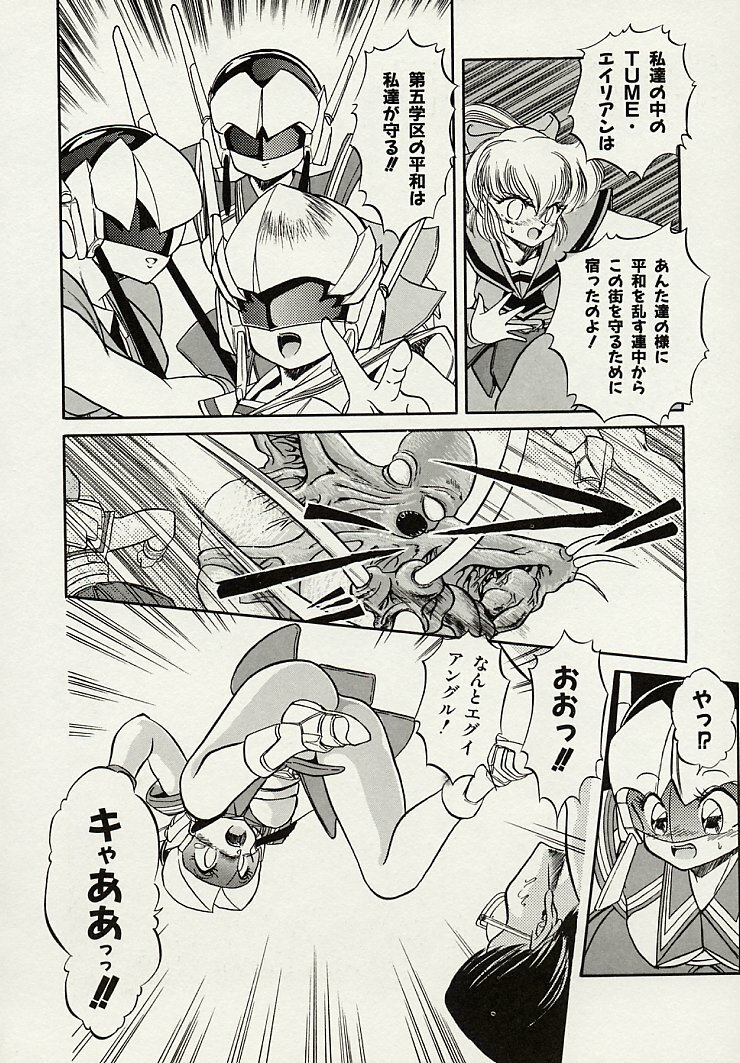 [Tomozawa Shou] Mishoujo Splash page 124 full