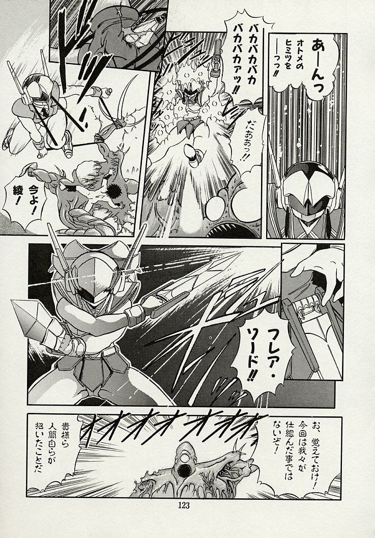 [Tomozawa Shou] Mishoujo Splash page 125 full