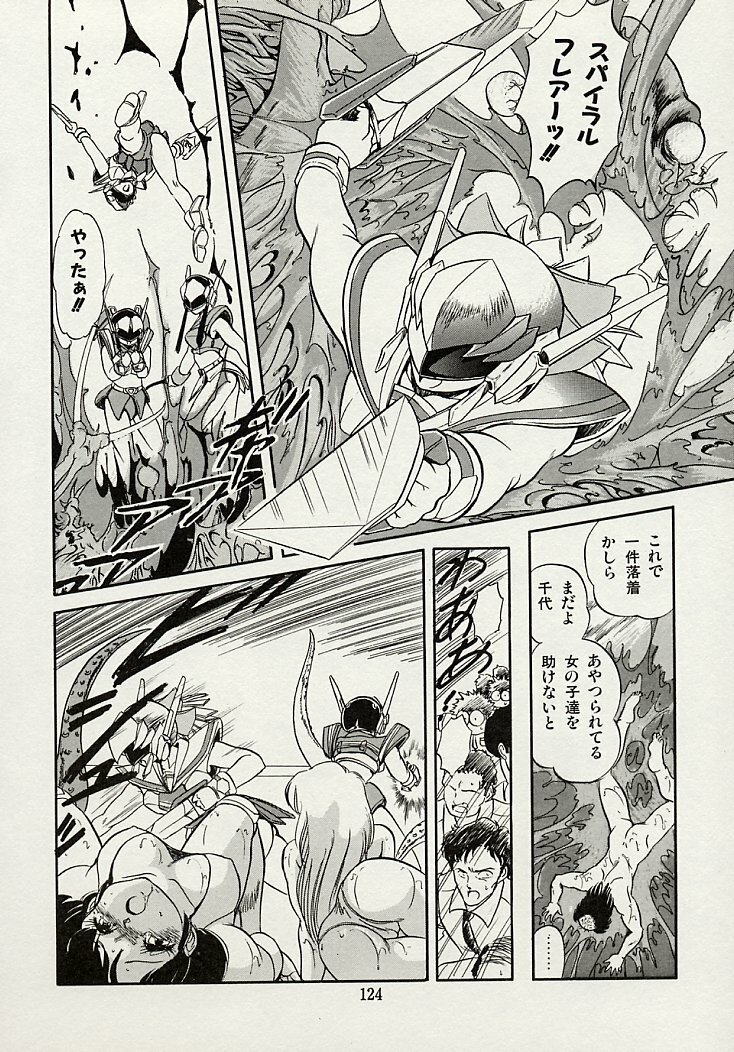 [Tomozawa Shou] Mishoujo Splash page 126 full