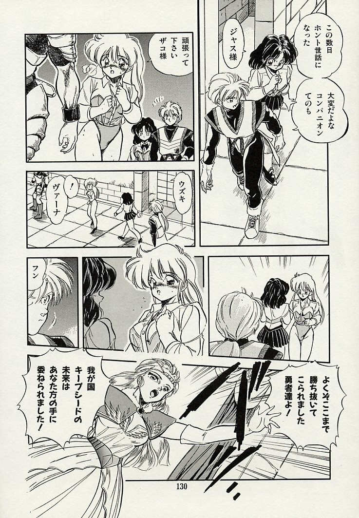 [Tomozawa Shou] Mishoujo Splash page 132 full
