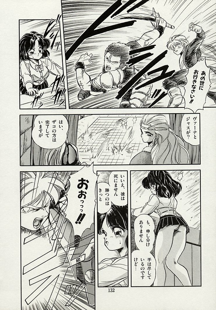 [Tomozawa Shou] Mishoujo Splash page 134 full