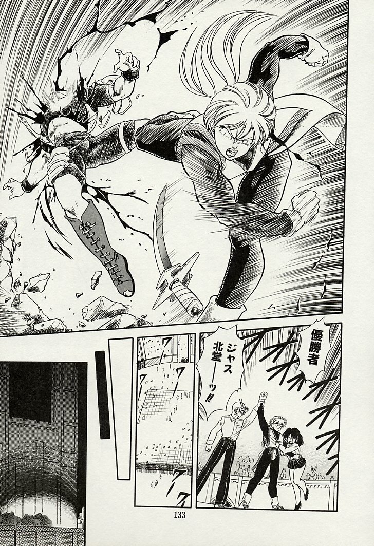 [Tomozawa Shou] Mishoujo Splash page 135 full