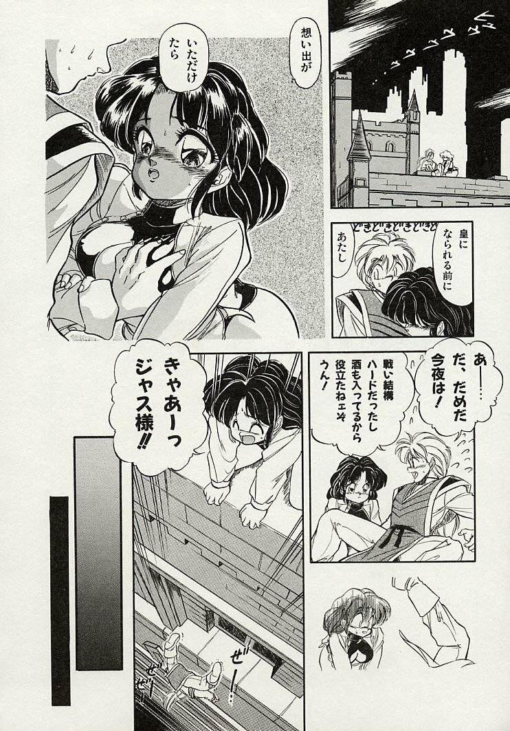 [Tomozawa Shou] Mishoujo Splash page 138 full