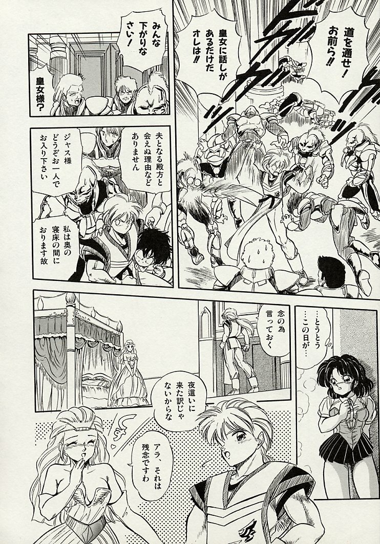 [Tomozawa Shou] Mishoujo Splash page 142 full