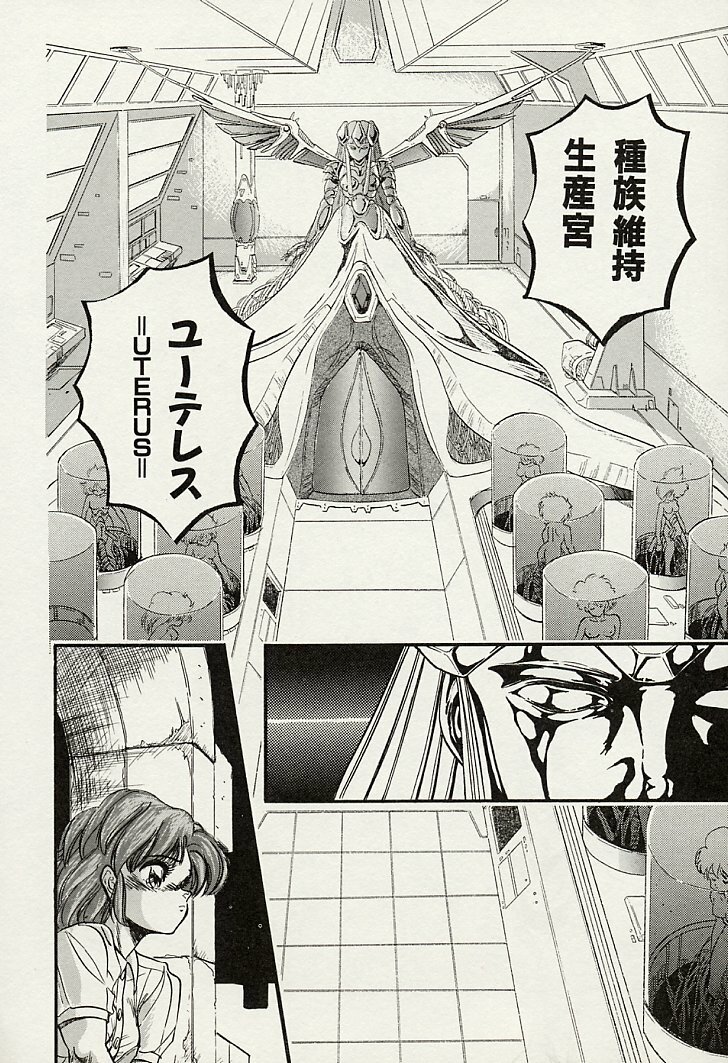 [Tomozawa Shou] Mishoujo Splash page 144 full