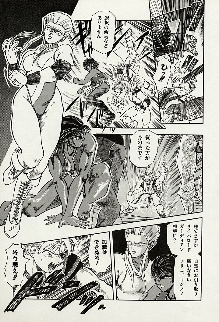 [Tomozawa Shou] Mishoujo Splash page 147 full