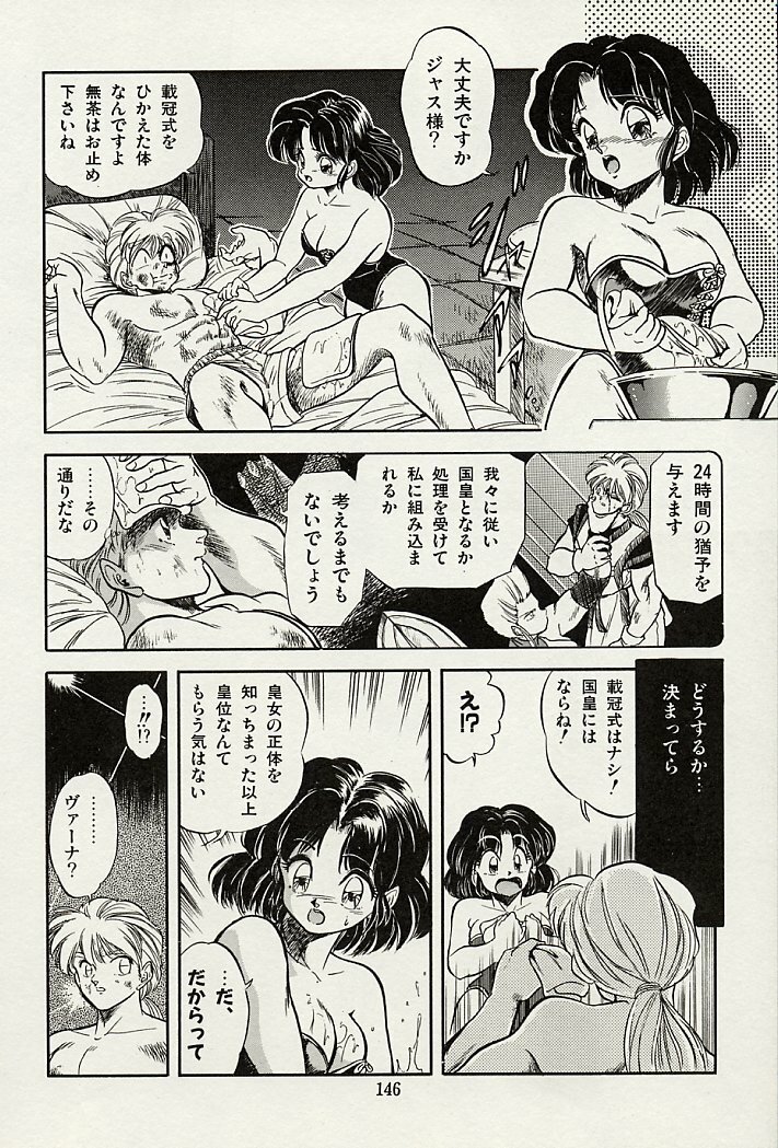 [Tomozawa Shou] Mishoujo Splash page 148 full