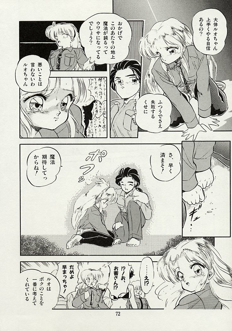 [Tomozawa Shou] Mishoujo Splash page 74 full