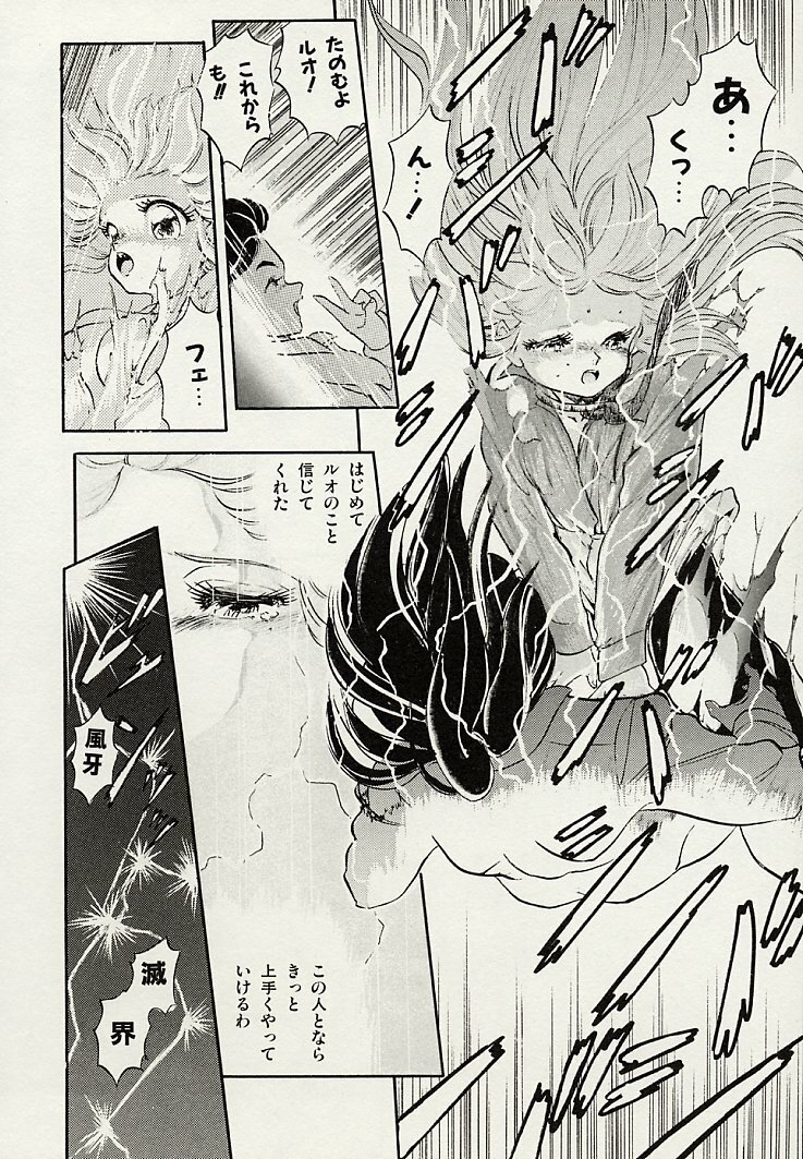 [Tomozawa Shou] Mishoujo Splash page 76 full