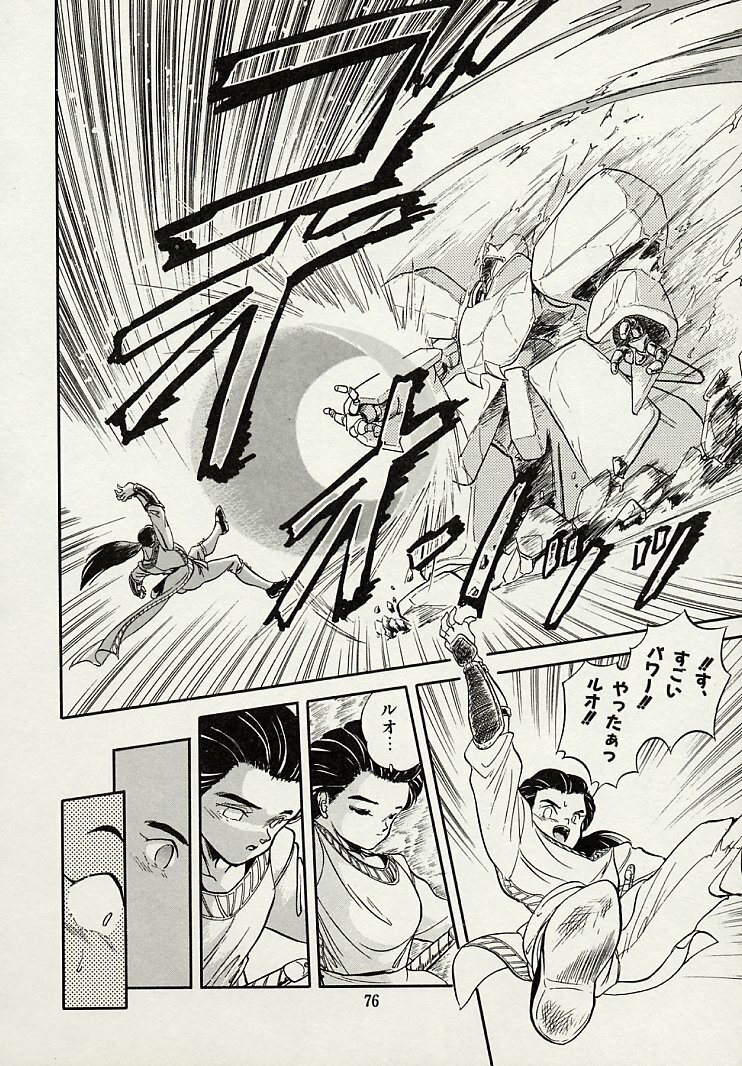[Tomozawa Shou] Mishoujo Splash page 78 full