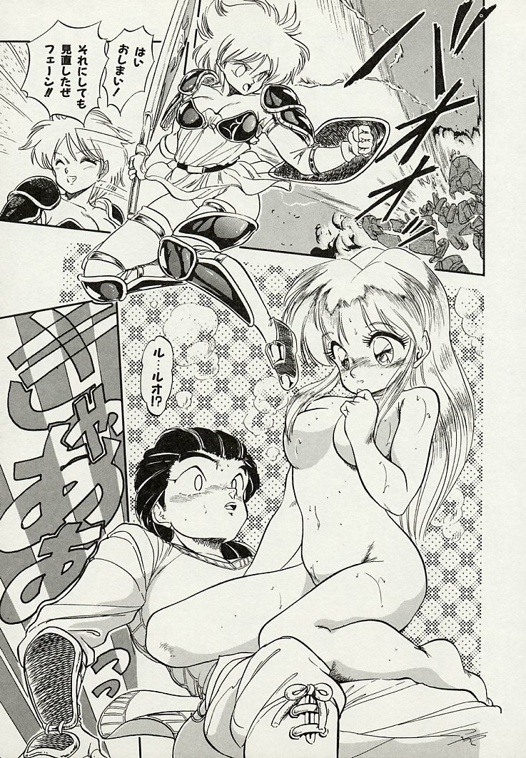 [Tomozawa Shou] Mishoujo Splash page 79 full