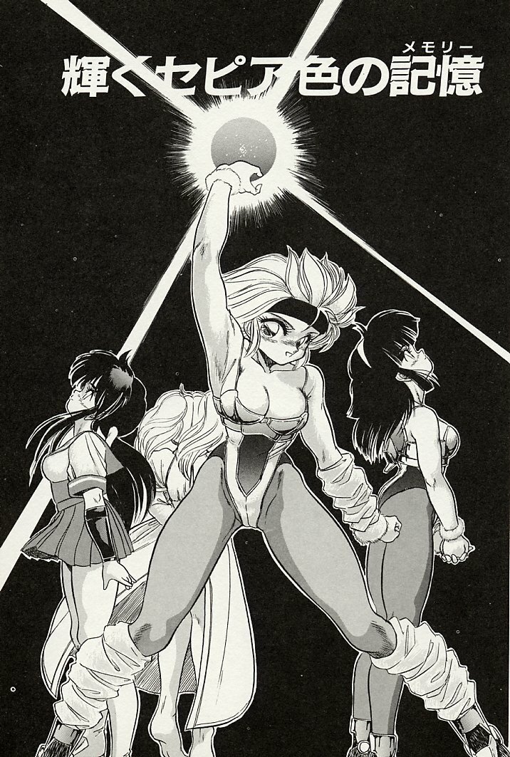[Tomozawa Shou] Mishoujo Splash page 81 full