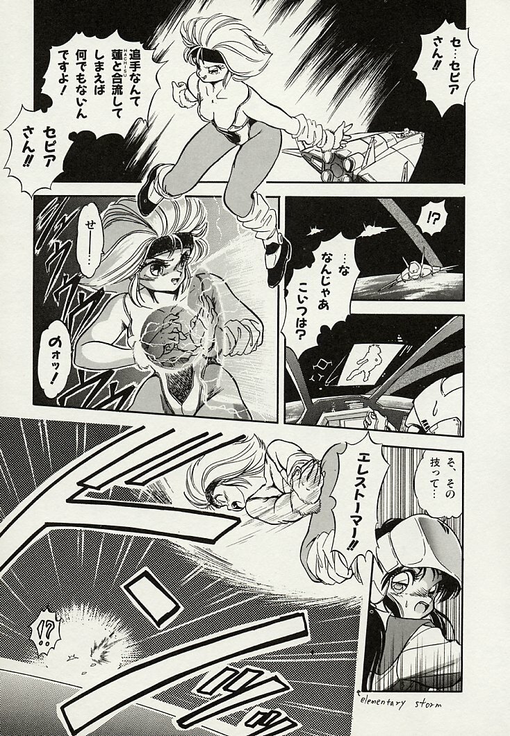 [Tomozawa Shou] Mishoujo Splash page 85 full