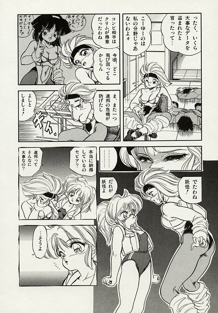 [Tomozawa Shou] Mishoujo Splash page 92 full