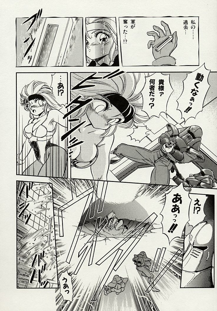 [Tomozawa Shou] Mishoujo Splash page 94 full