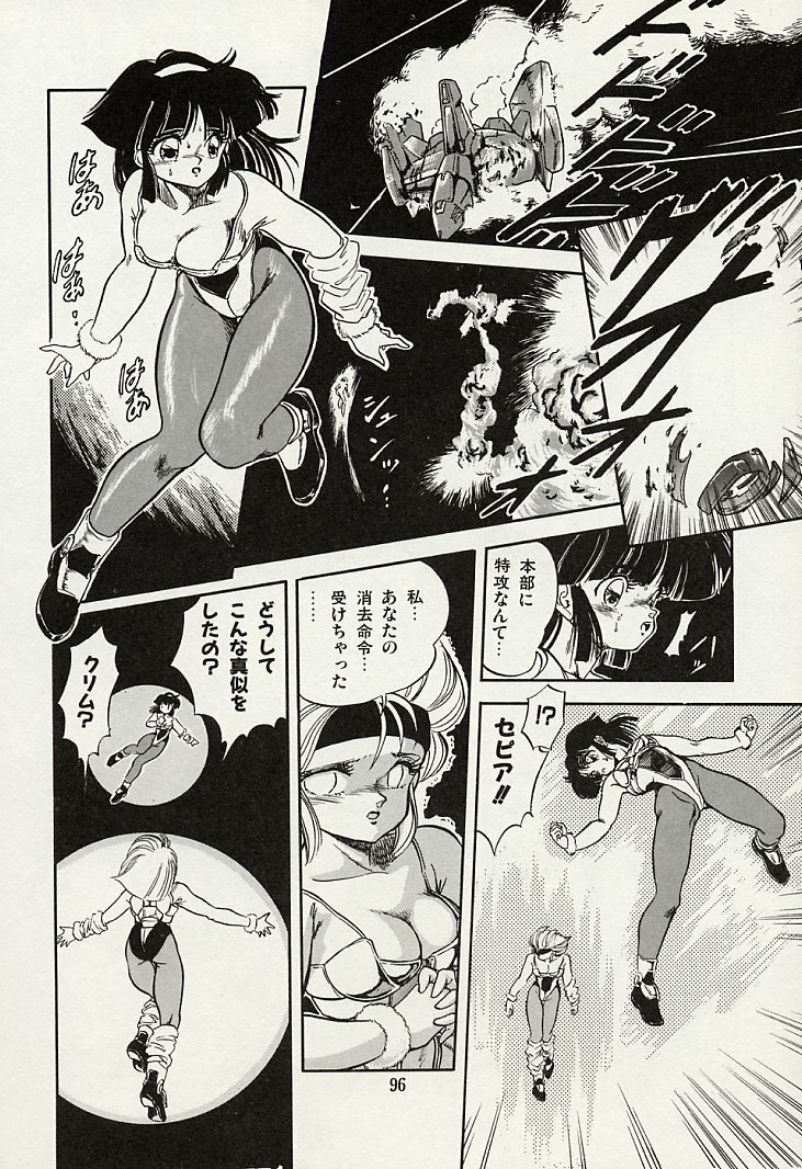 [Tomozawa Shou] Mishoujo Splash page 98 full