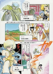 [Tomozawa Shou] Mishoujo Splash - page 7