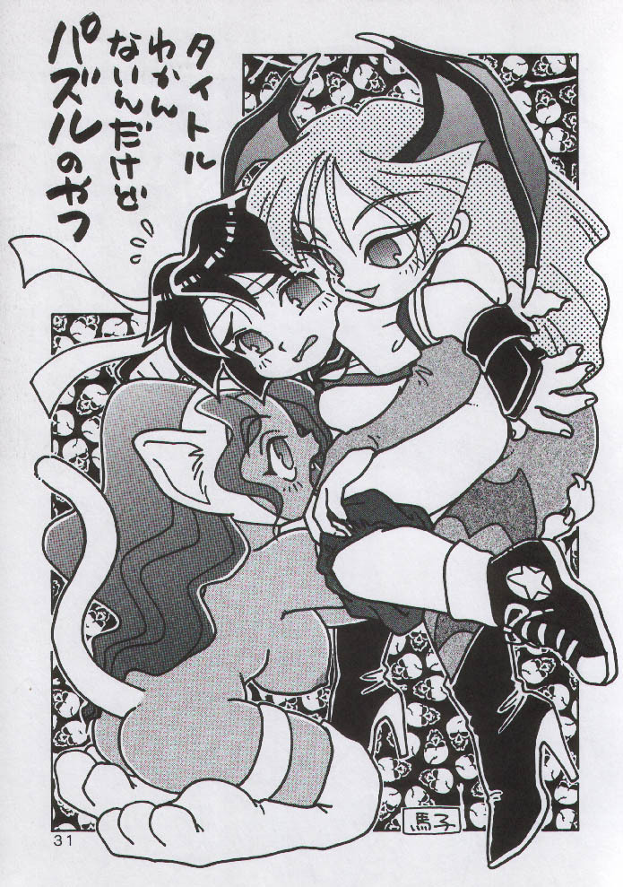 (C50) [Yabougumi (Kawamoto Hiroshi)] Yabou Mankai (Street Fighter Zero) page 29 full