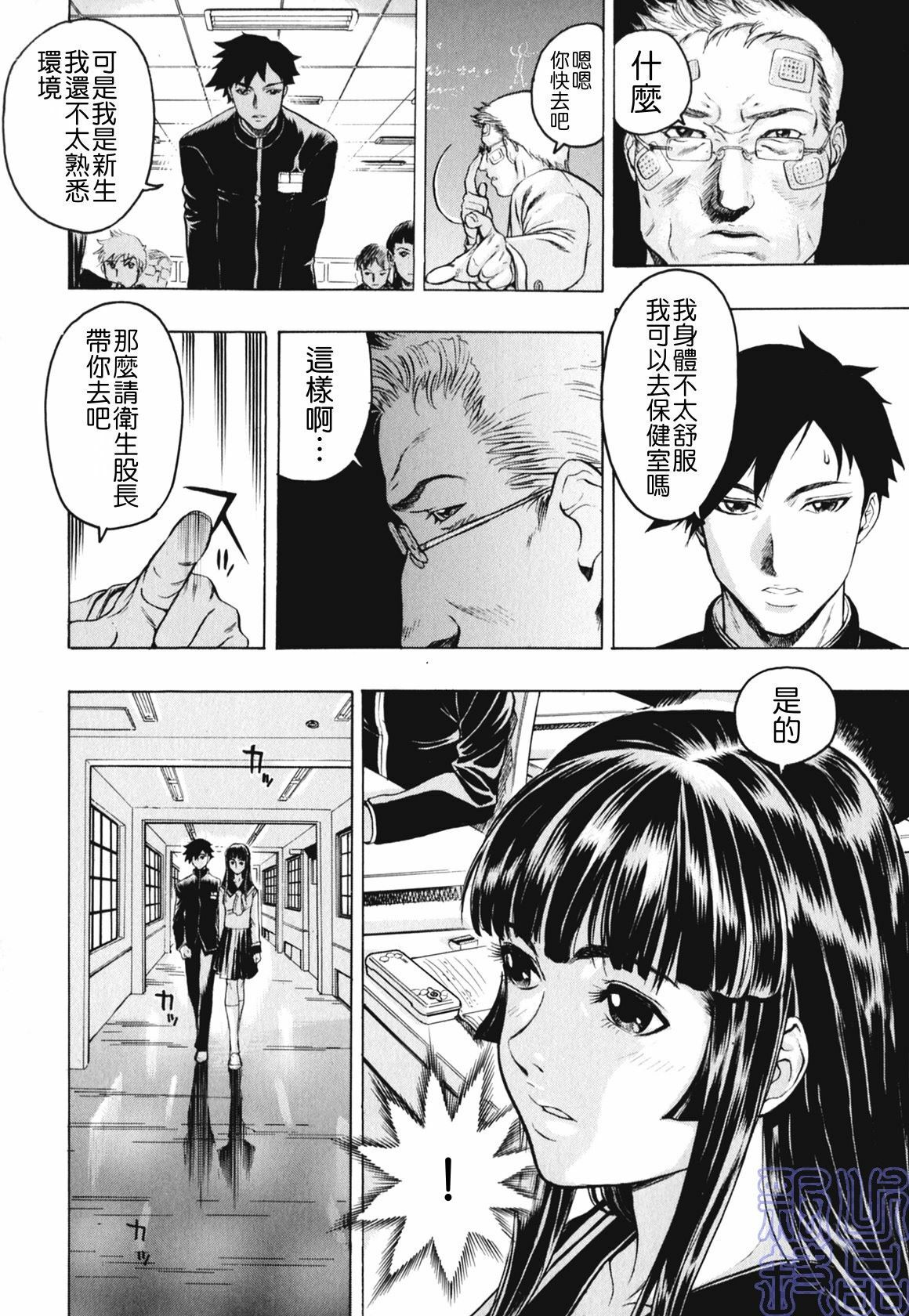 [Beauty Hair] Kakusareta Ana [Chinese] page 100 full
