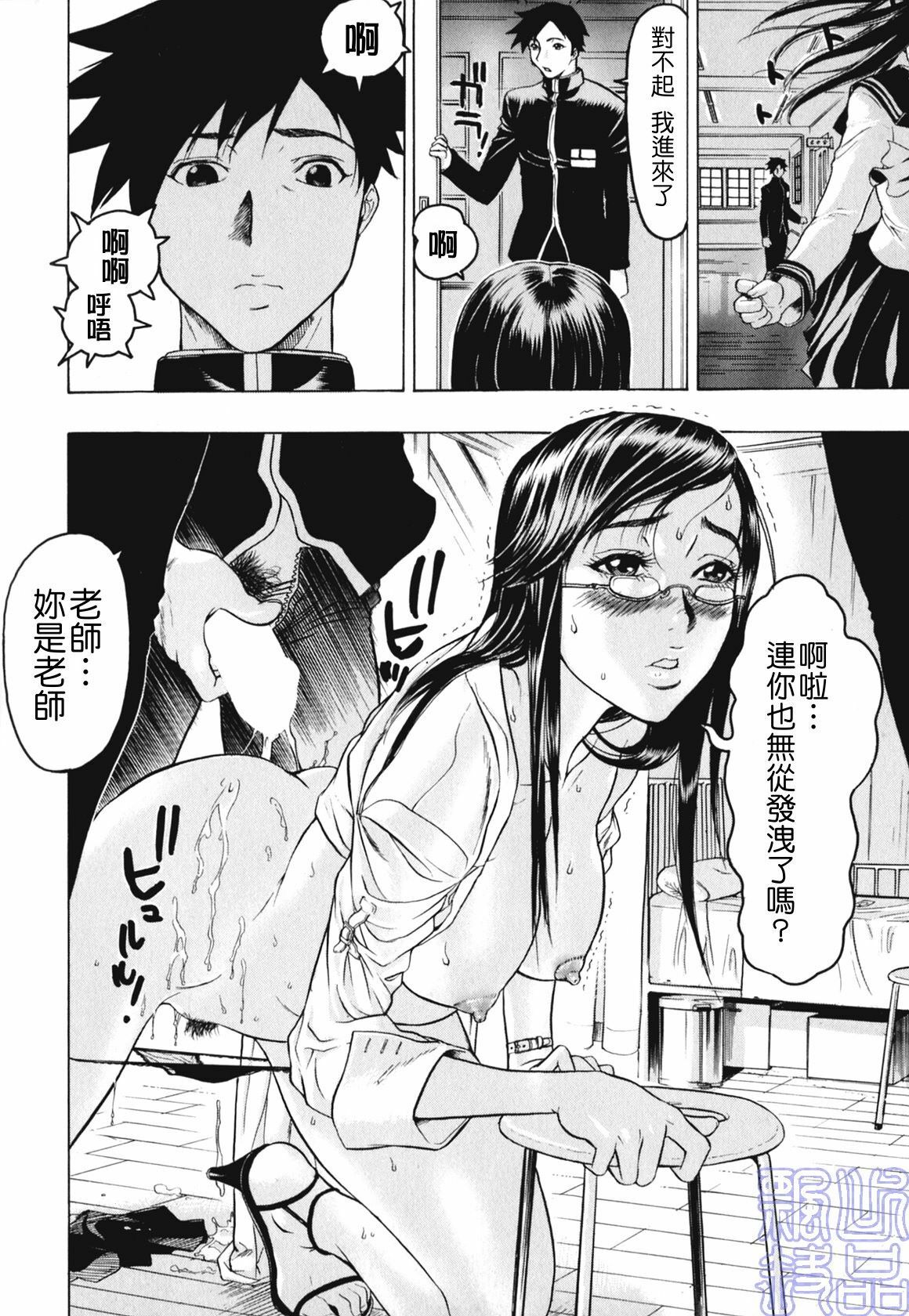 [Beauty Hair] Kakusareta Ana [Chinese] page 102 full
