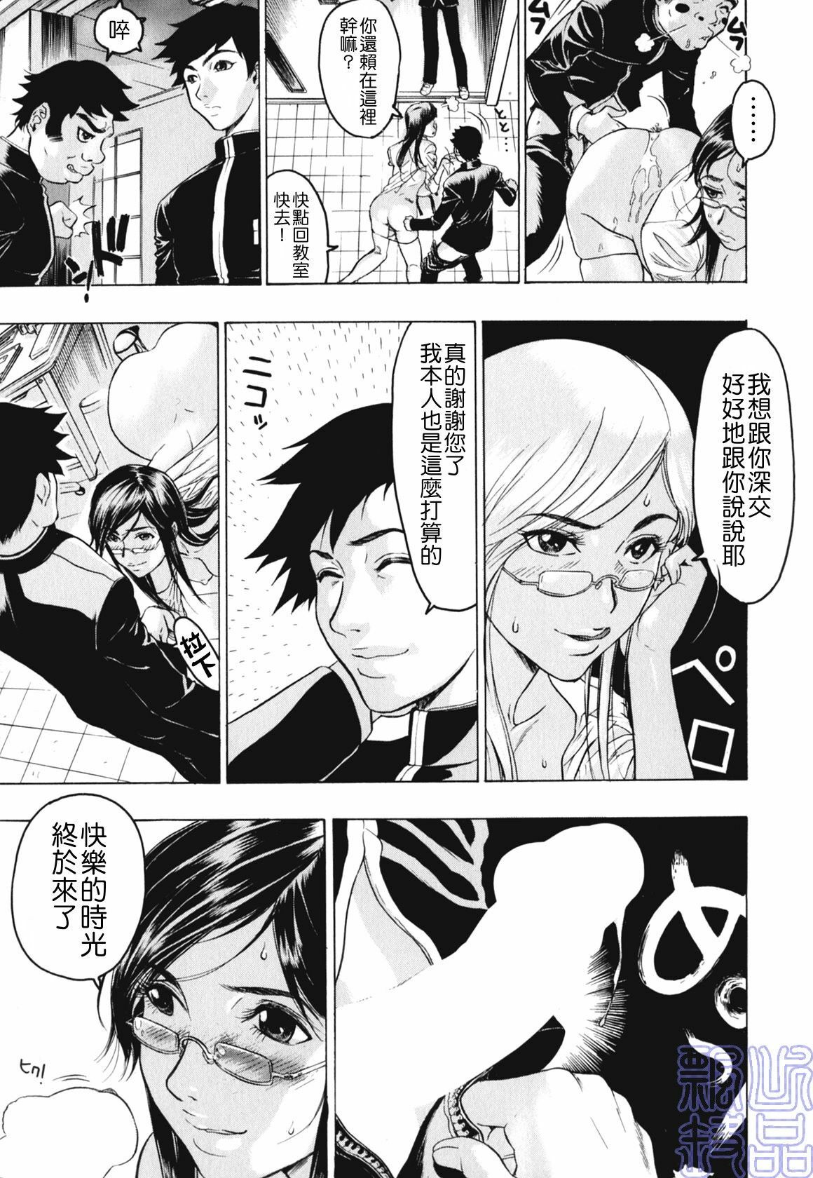 [Beauty Hair] Kakusareta Ana [Chinese] page 103 full