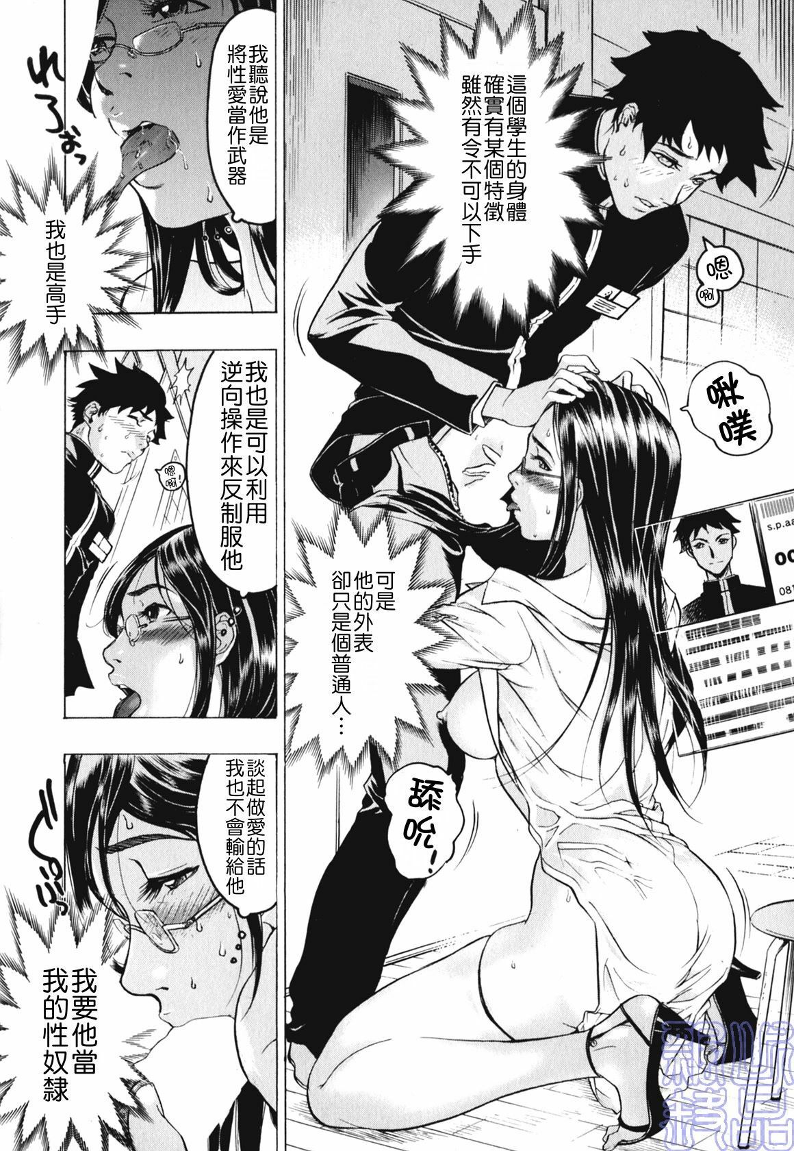 [Beauty Hair] Kakusareta Ana [Chinese] page 104 full