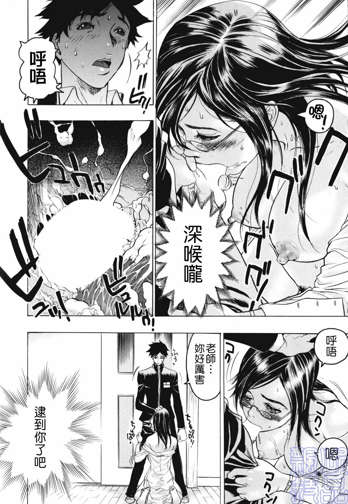 [Beauty Hair] Kakusareta Ana [Chinese] page 106 full