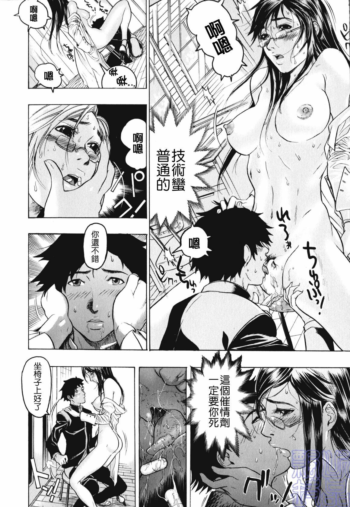 [Beauty Hair] Kakusareta Ana [Chinese] page 108 full