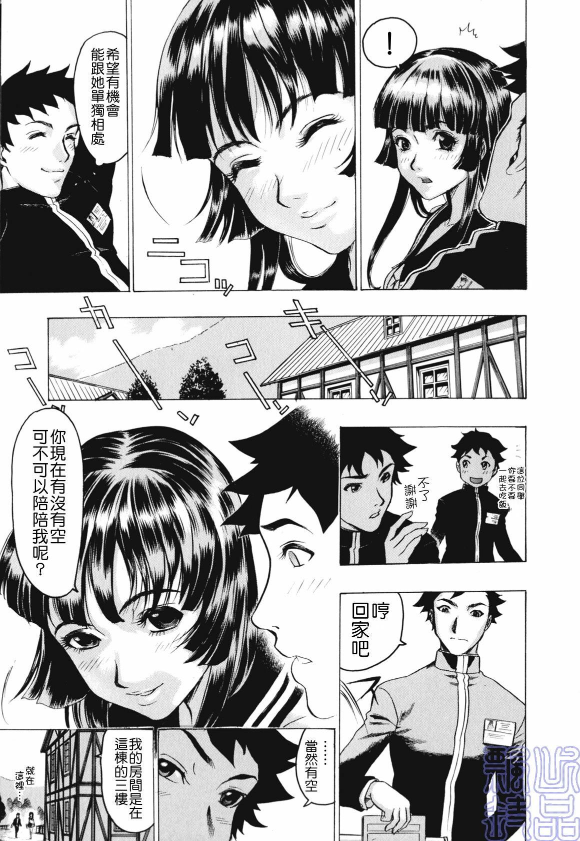 [Beauty Hair] Kakusareta Ana [Chinese] page 117 full