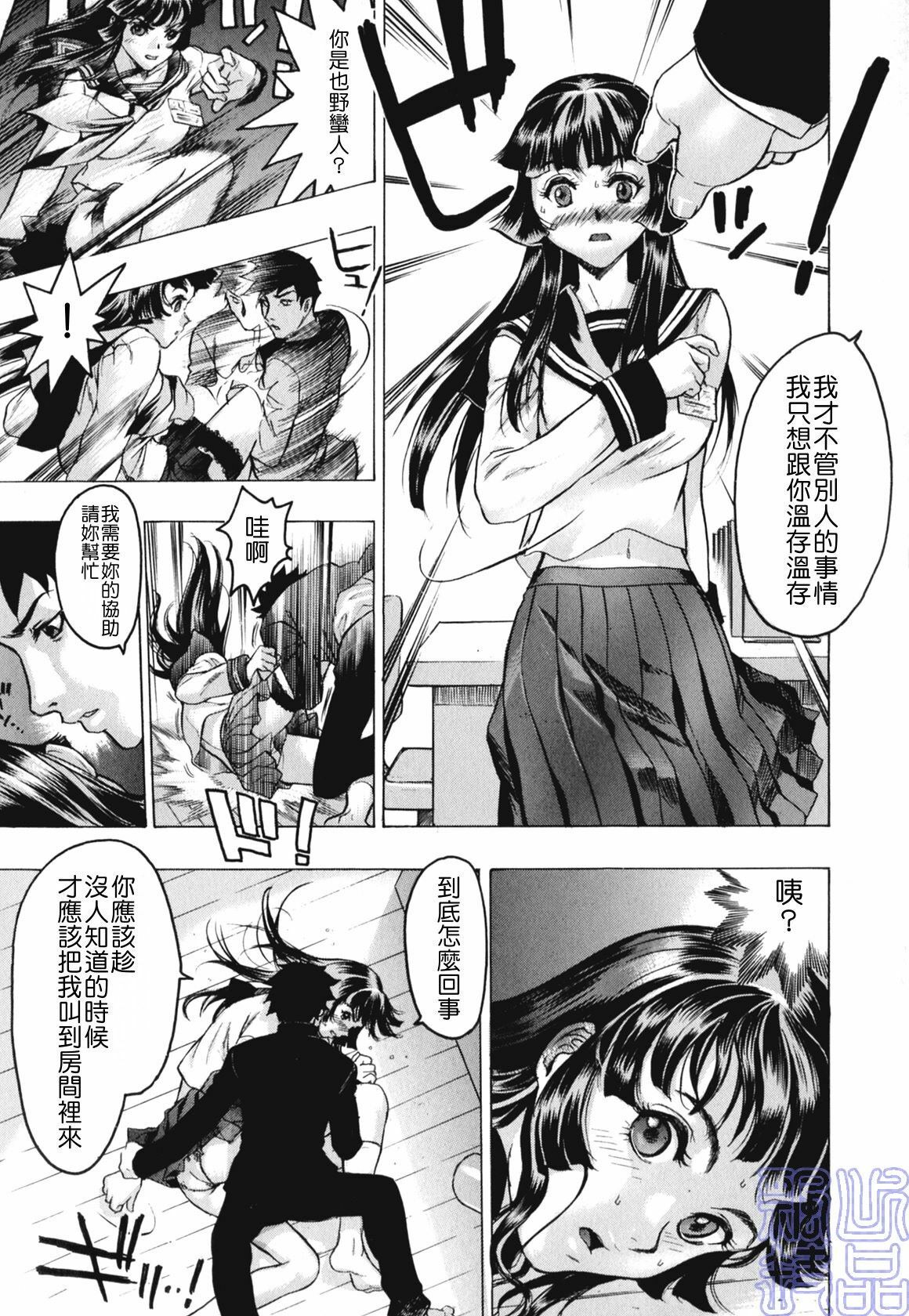 [Beauty Hair] Kakusareta Ana [Chinese] page 119 full