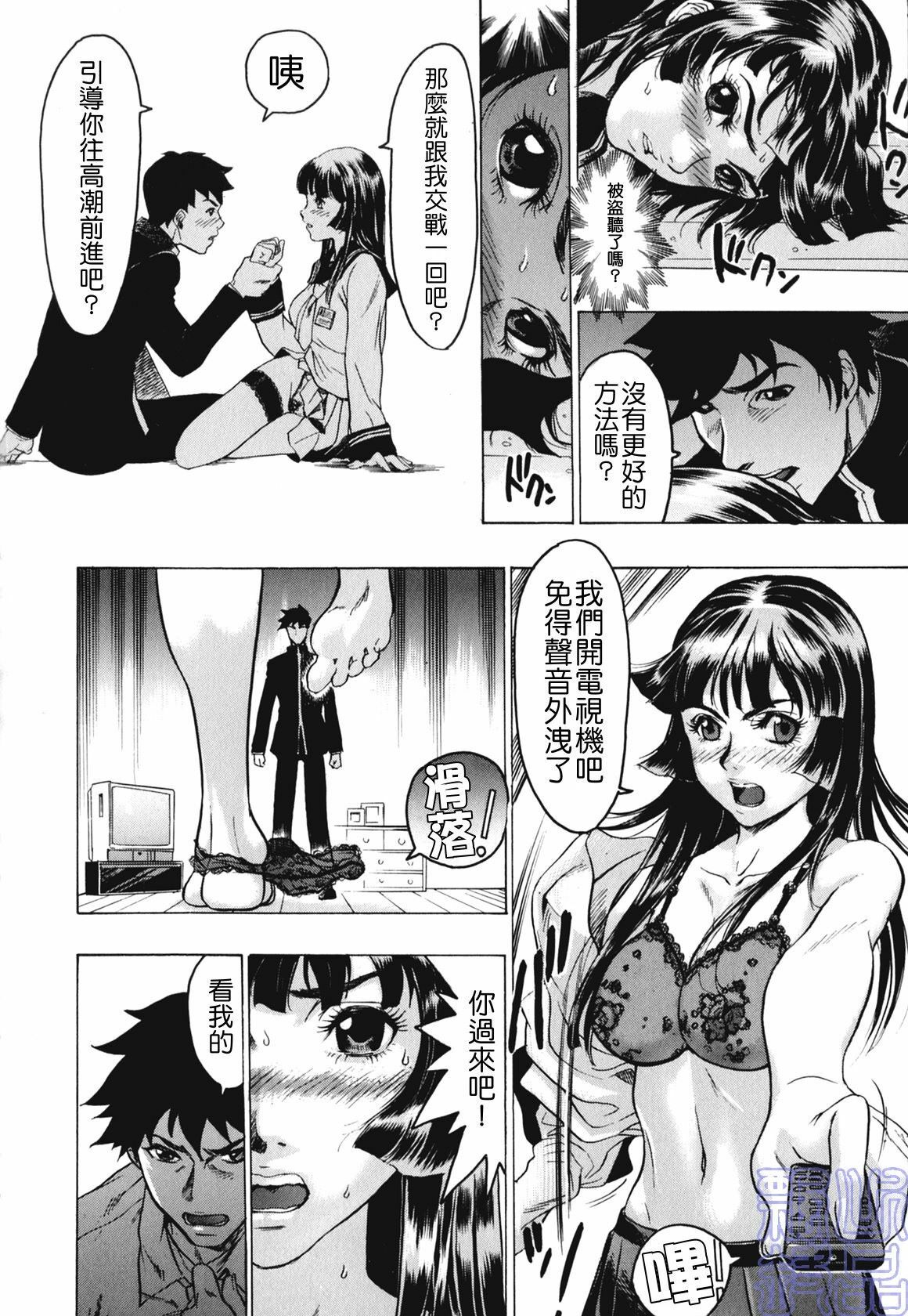 [Beauty Hair] Kakusareta Ana [Chinese] page 120 full