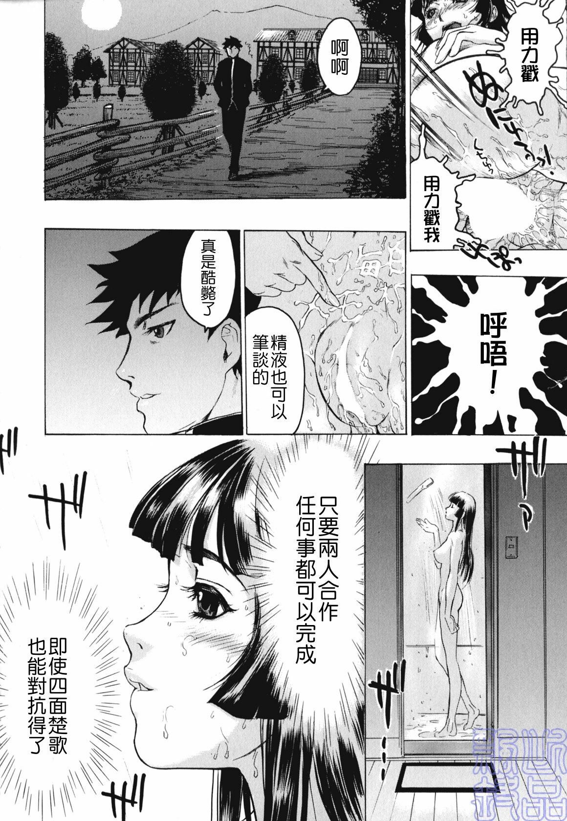 [Beauty Hair] Kakusareta Ana [Chinese] page 130 full