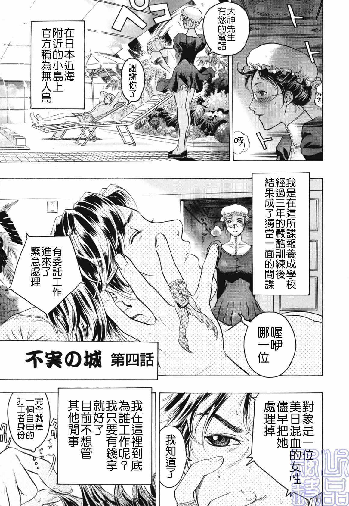 [Beauty Hair] Kakusareta Ana [Chinese] page 131 full