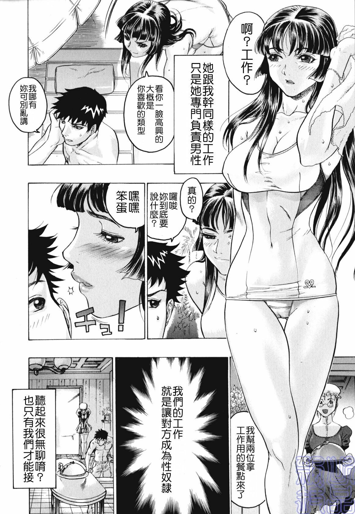 [Beauty Hair] Kakusareta Ana [Chinese] page 132 full