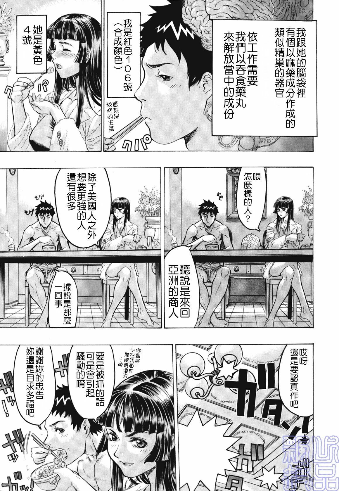 [Beauty Hair] Kakusareta Ana [Chinese] page 133 full