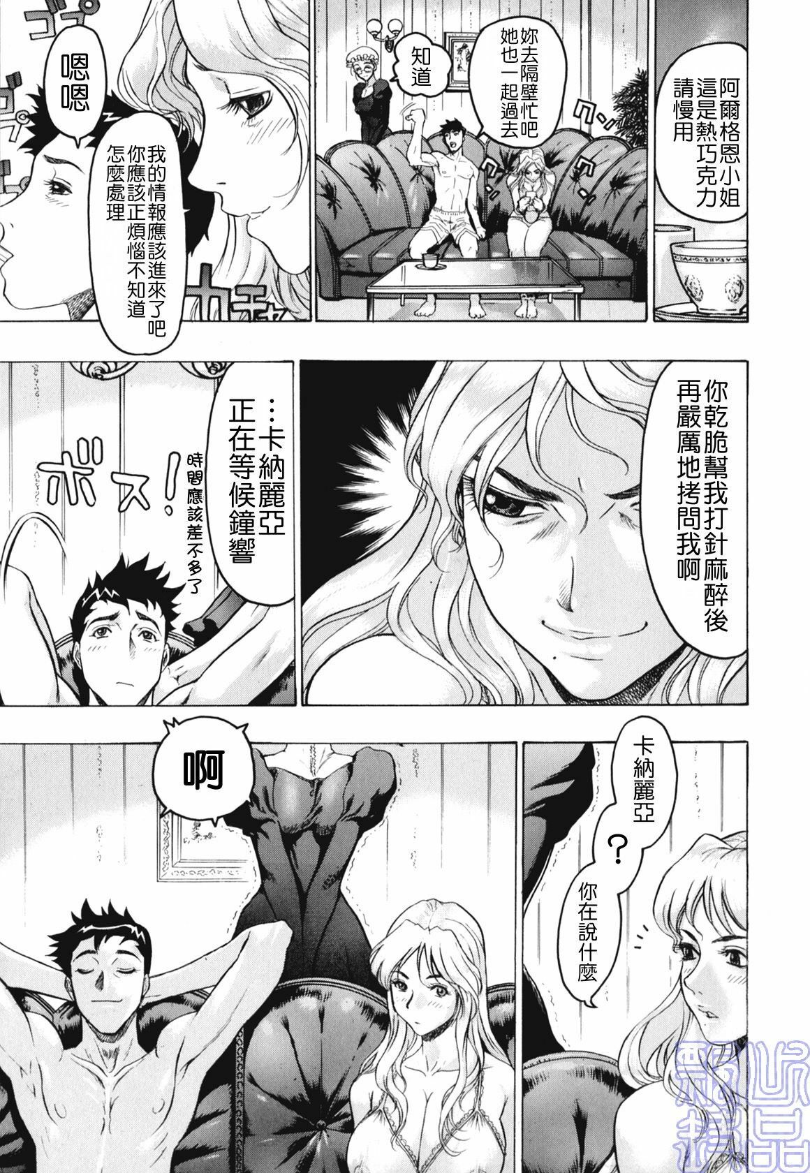 [Beauty Hair] Kakusareta Ana [Chinese] page 135 full