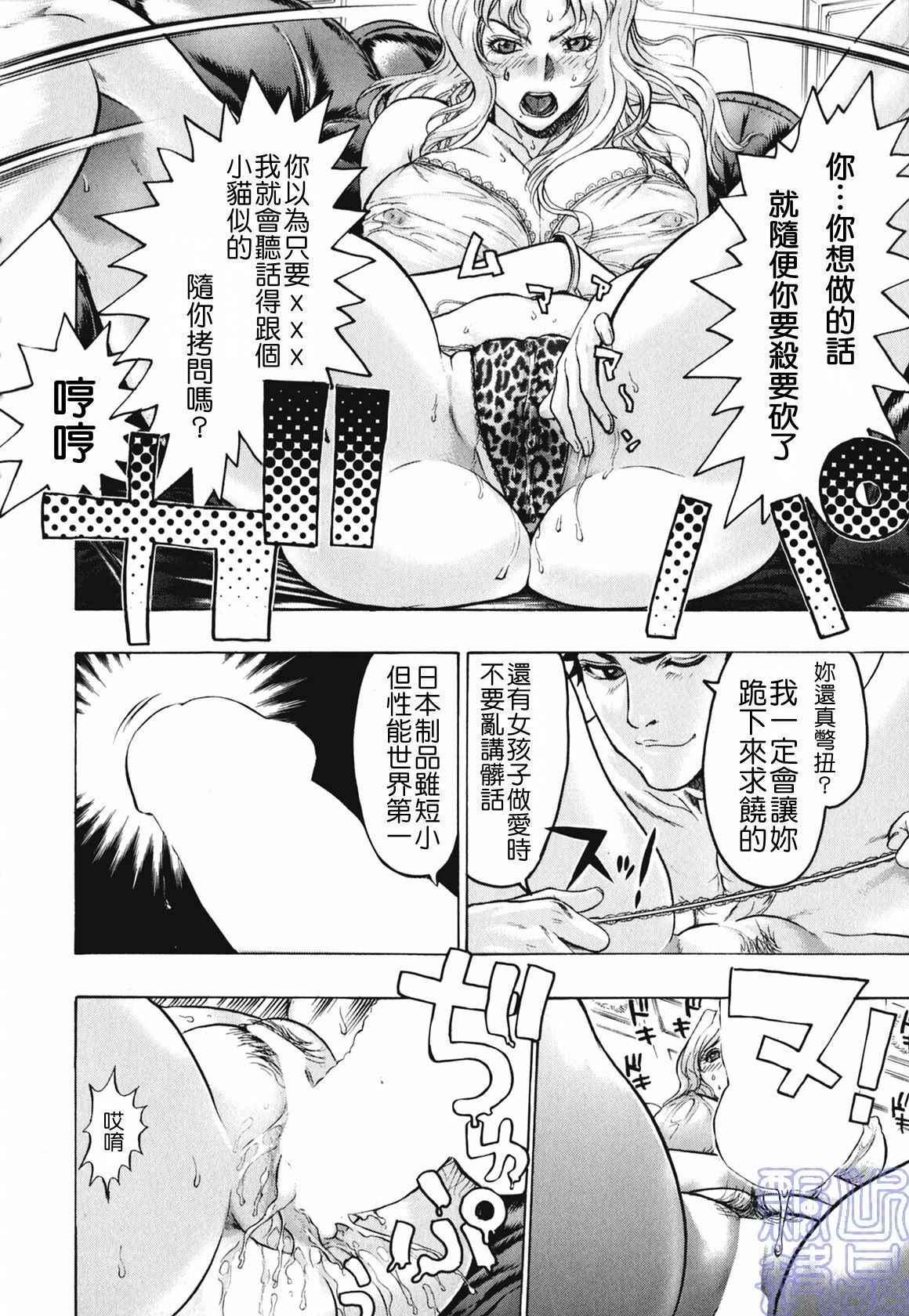 [Beauty Hair] Kakusareta Ana [Chinese] page 140 full